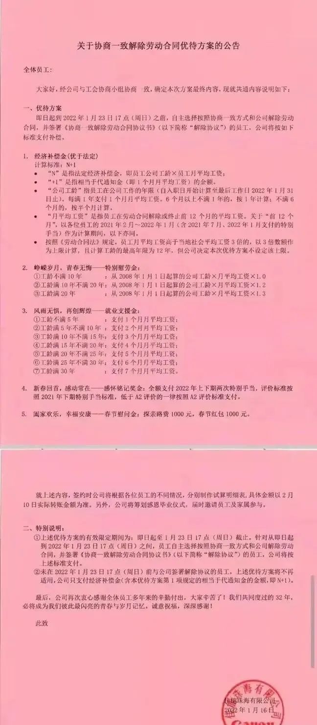 解除勞動(dòng)合同